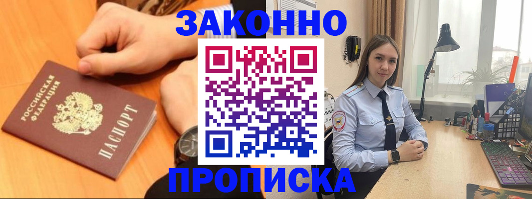 временная регистрация купить в Верещагино